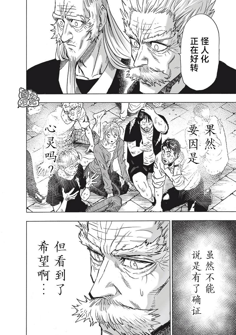 第155話 重置版                    （37P） 第15页