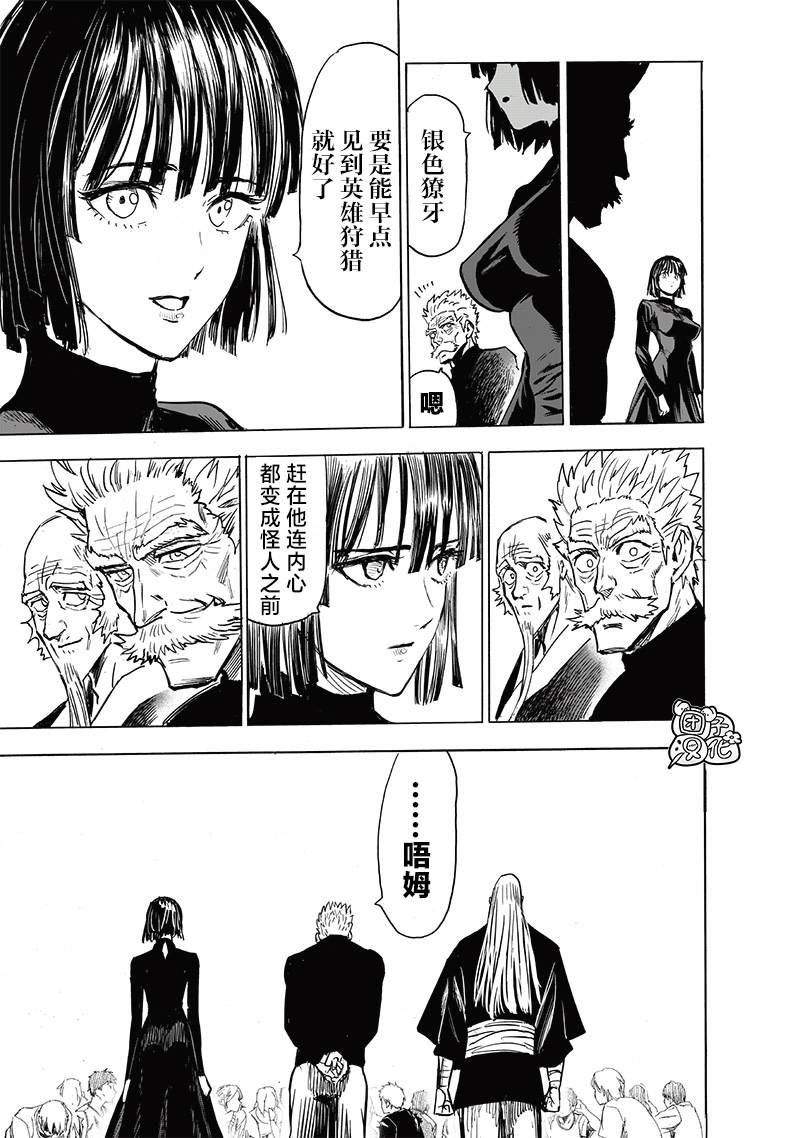 第155話 重置版                    （37P） 第16页