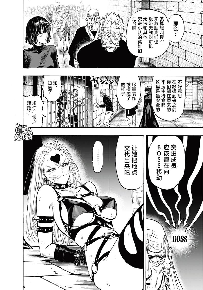 第155話 重置版                    （37P） 第17页