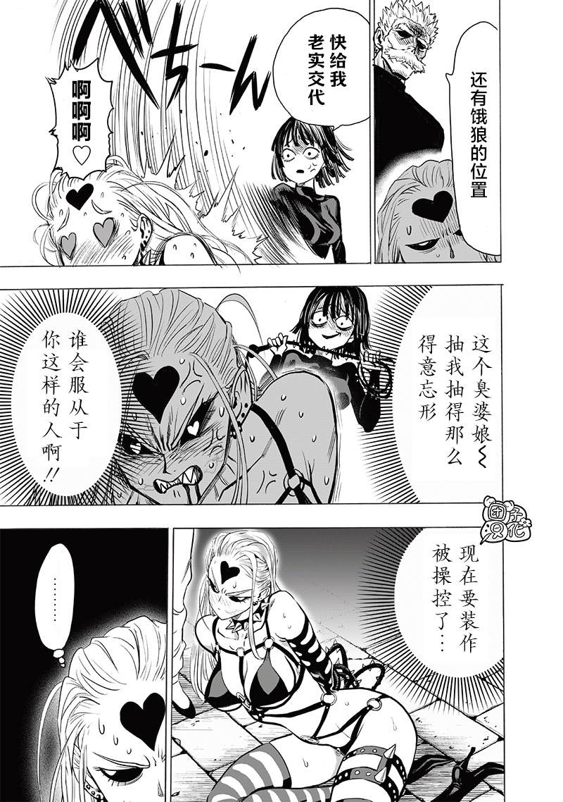 第155話 重置版                    （37P） 第18页