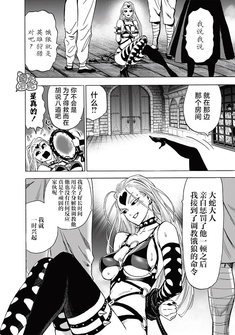 第155話 重置版                    （37P） 第19页