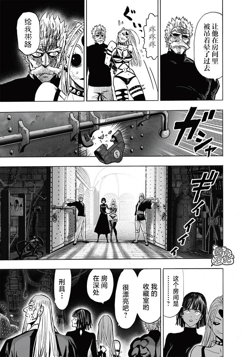 第155話 重置版                    （37P） 第20页