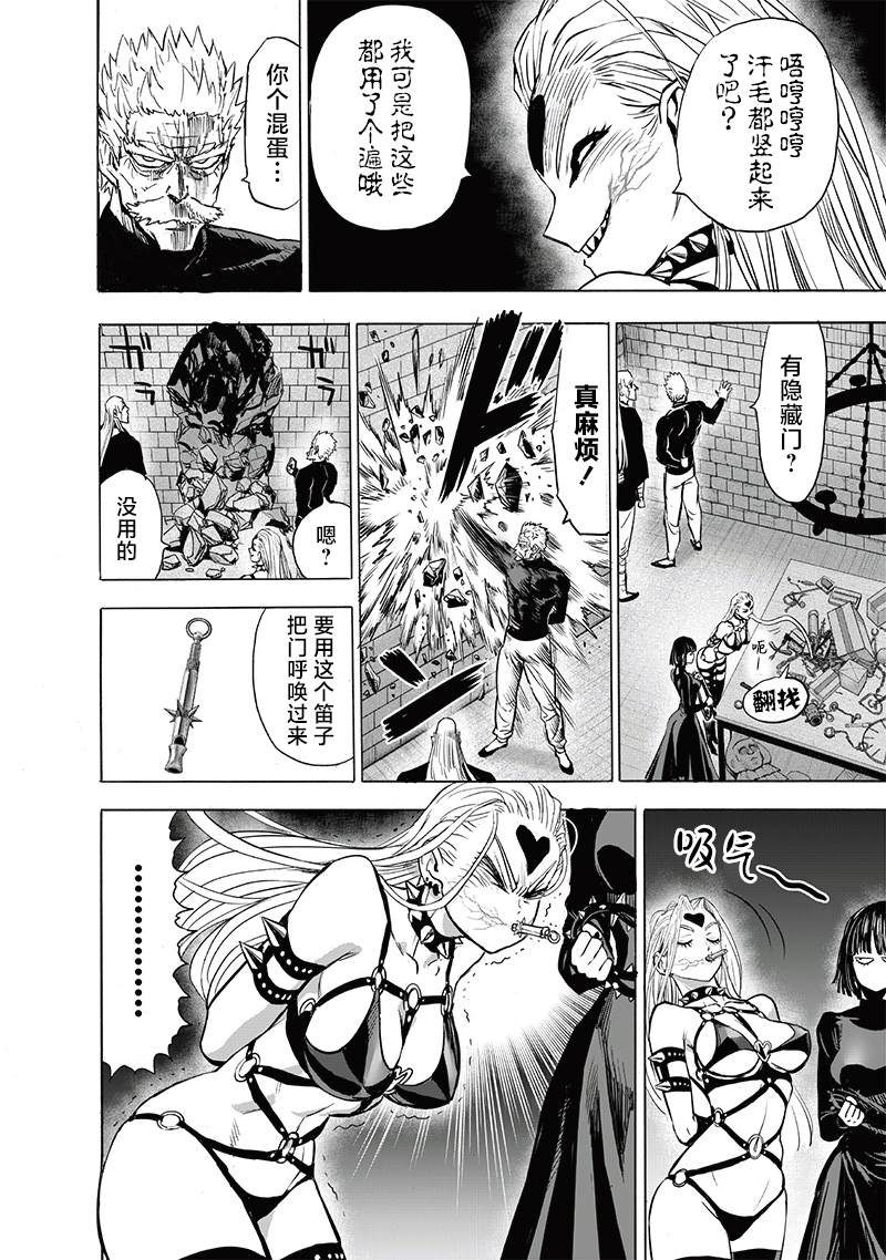 第155話 重置版                    （37P） 第21页