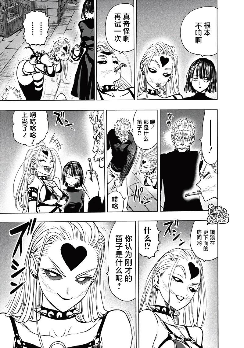 第155話 重置版                    （37P） 第22页