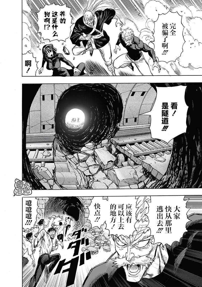 第155話 重置版                    （37P） 第27页