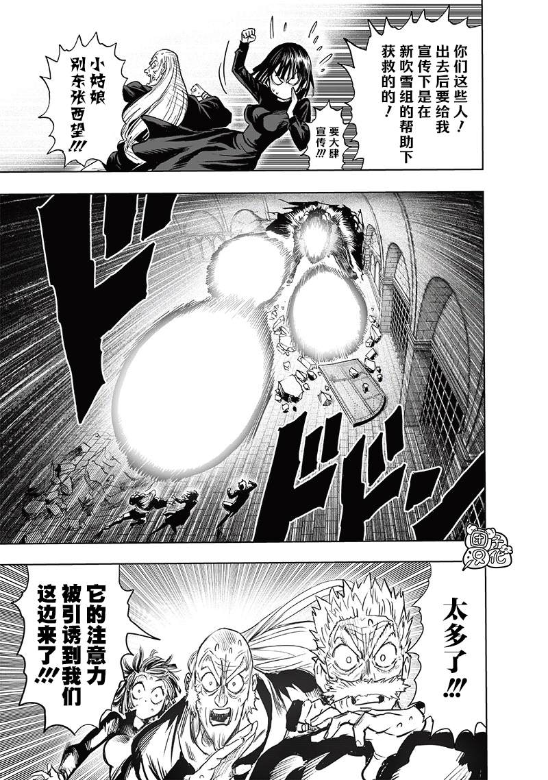 第155話 重置版                    （37P） 第28页