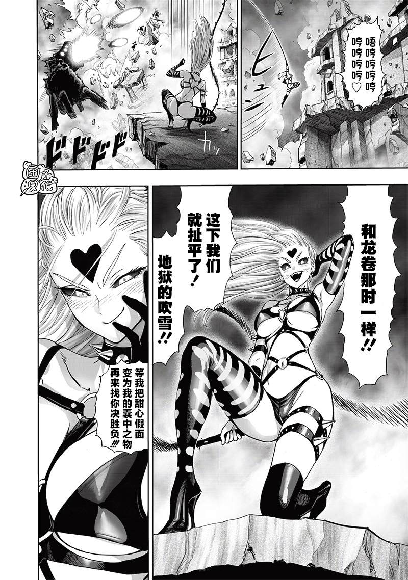 第155話 重置版                    （37P） 第30页