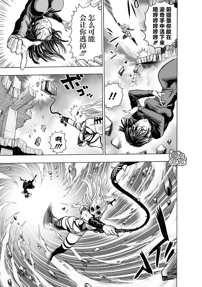 第155話 重置版                    （37P） 第31页