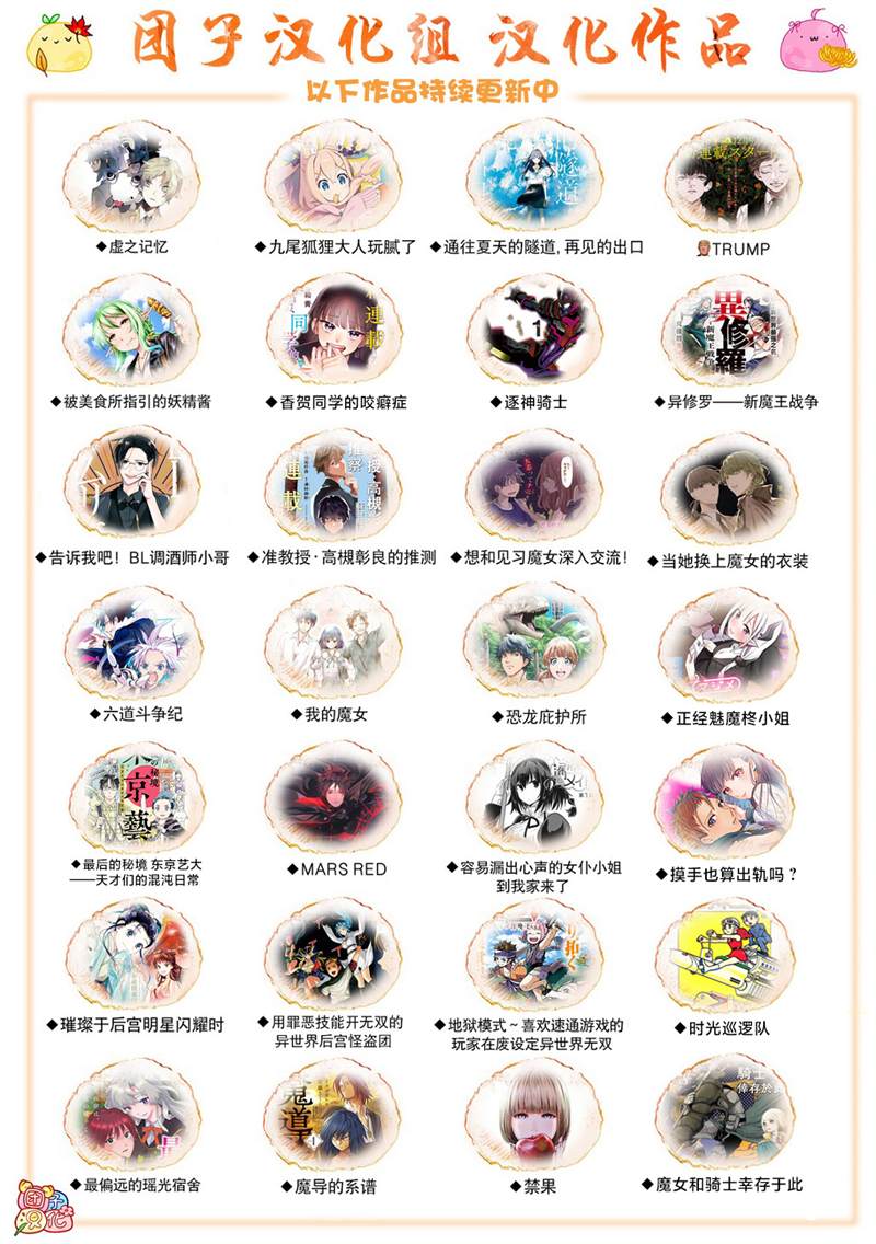 第155話 重置版                    （37P） 第37页