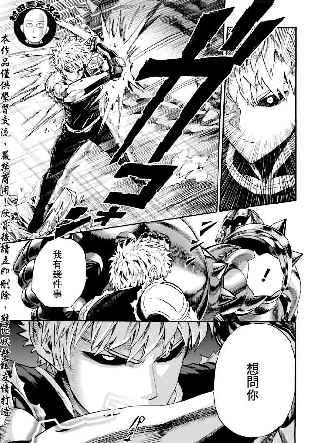 第8話 是這個嗎                    （22P） 第3页