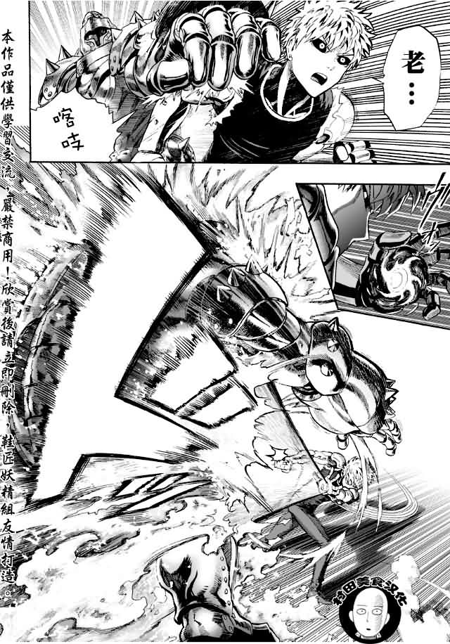 第8話 是這個嗎                    （22P） 第6页