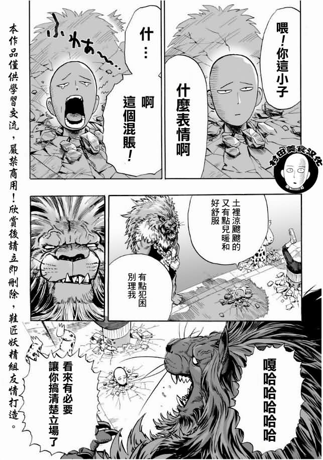 第8話 是這個嗎                    （22P） 第11页