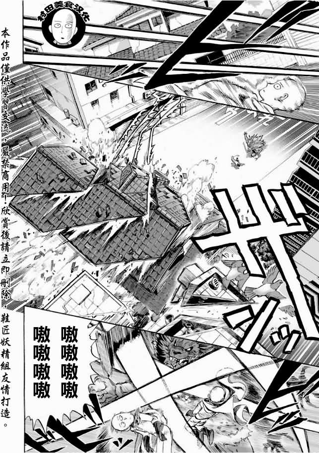 第8話 是這個嗎                    （22P） 第14页