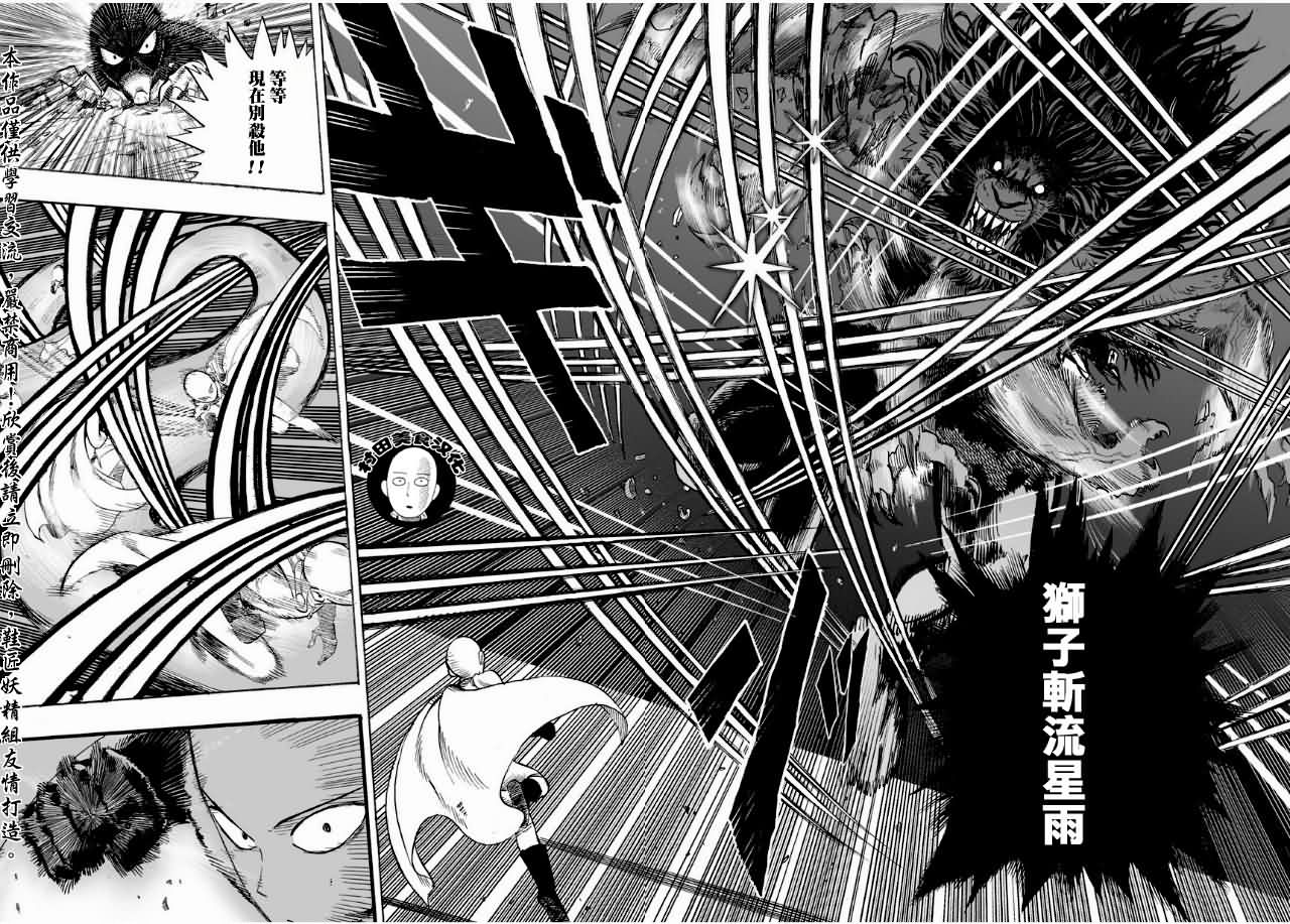 第8話 是這個嗎                    （22P） 第16页