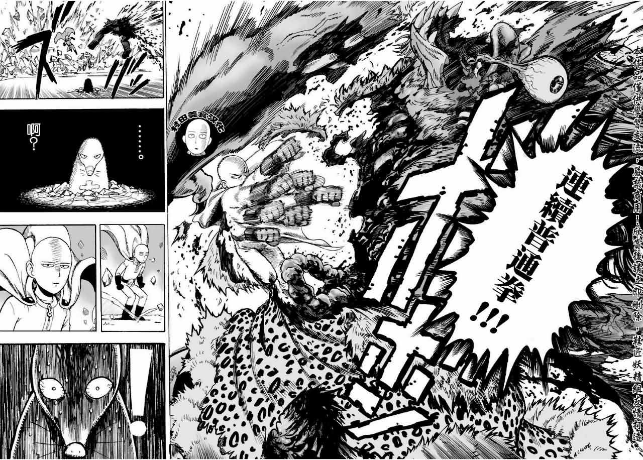 第8話 是這個嗎                    （22P） 第17页