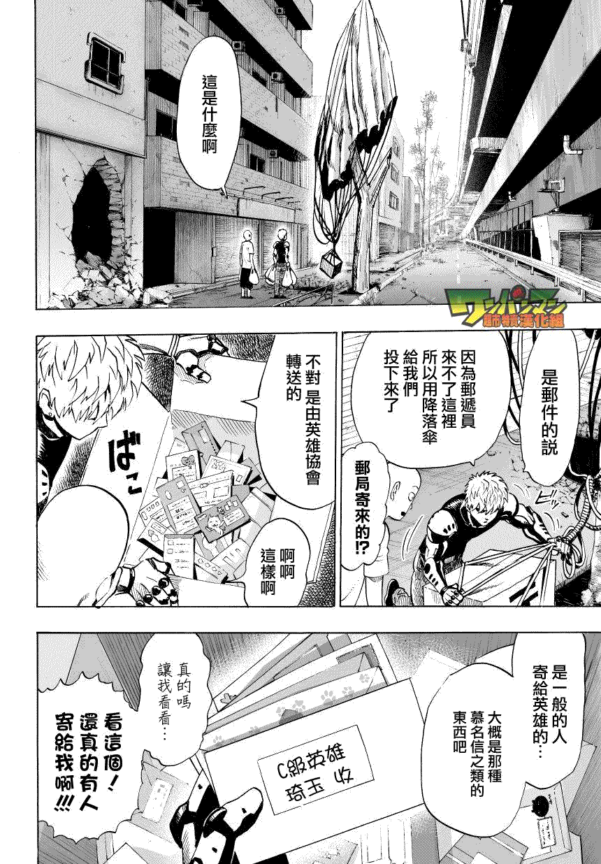 第35話 因為正在下雨                    （21P） 第3页