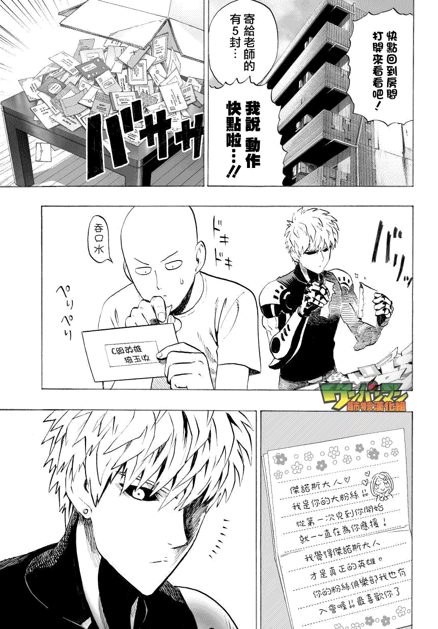 第35話 因為正在下雨                    （21P） 第4页