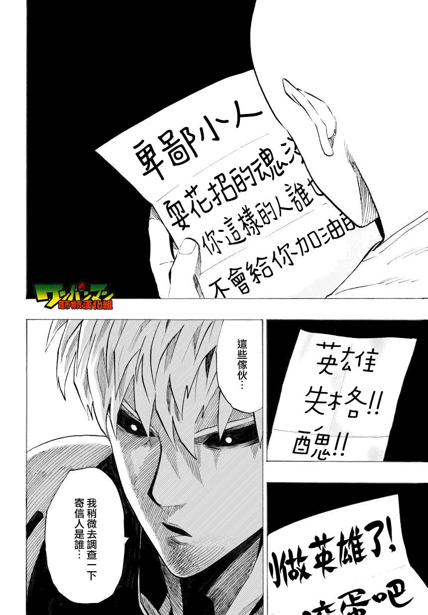 第35話 因為正在下雨                    （21P） 第5页