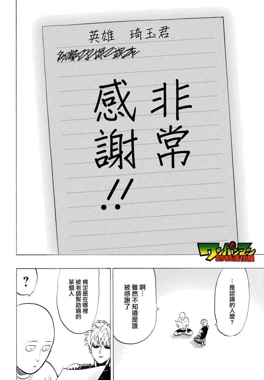 第35話 因為正在下雨                    （21P） 第7页