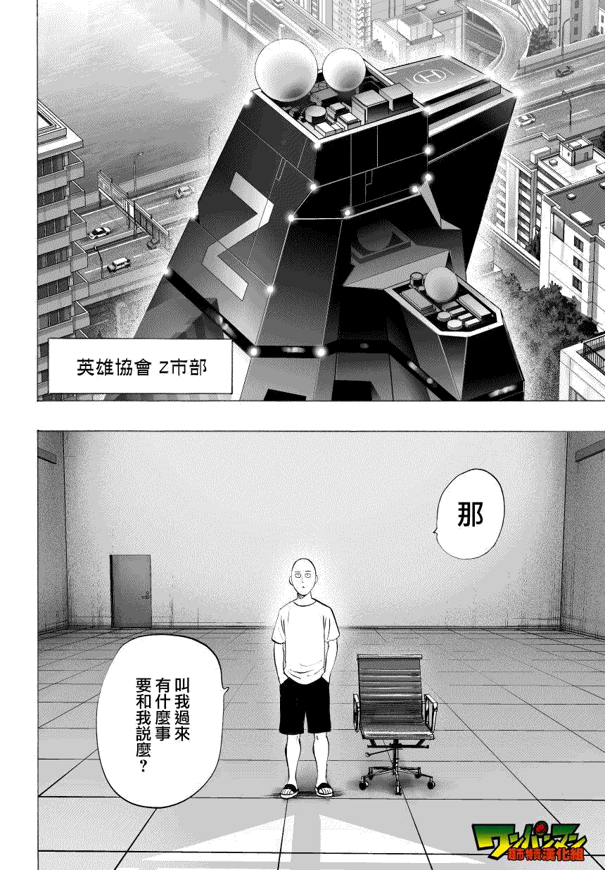 第35話 因為正在下雨                    （21P） 第9页