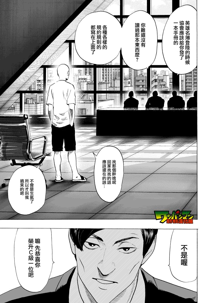 第35話 因為正在下雨                    （21P） 第10页