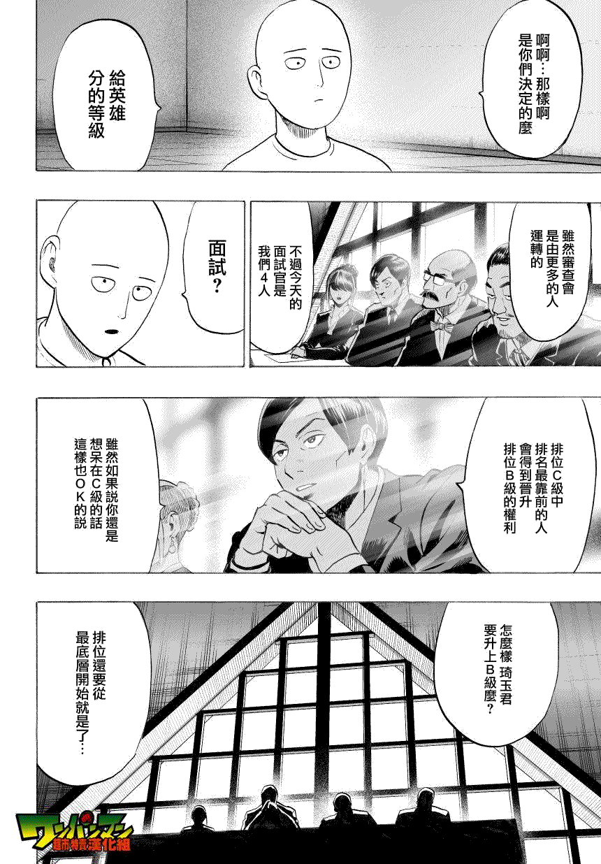 第35話 因為正在下雨                    （21P） 第11页