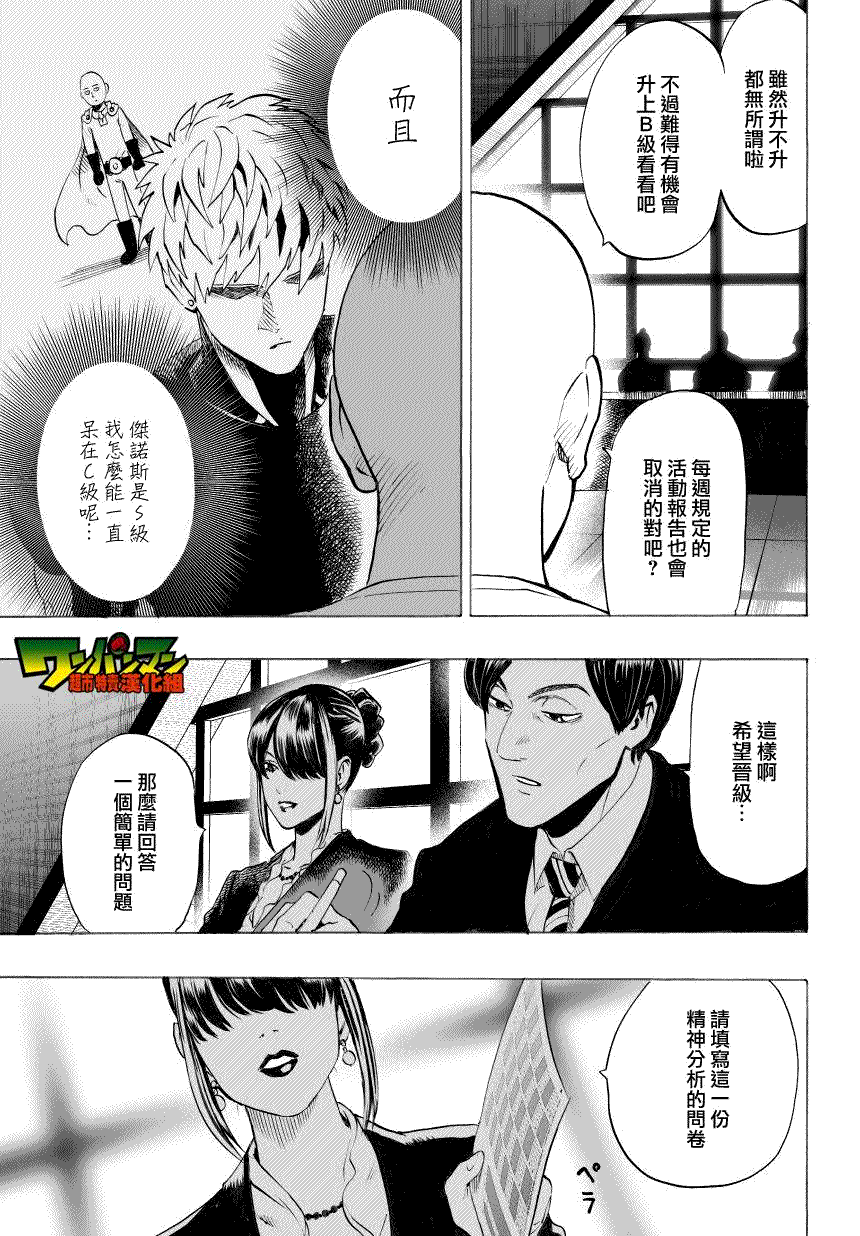 第35話 因為正在下雨                    （21P） 第12页