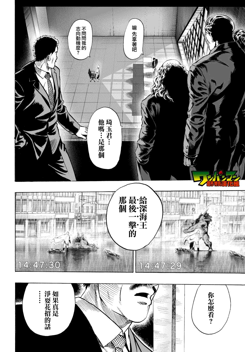 第35話 因為正在下雨                    （21P） 第13页