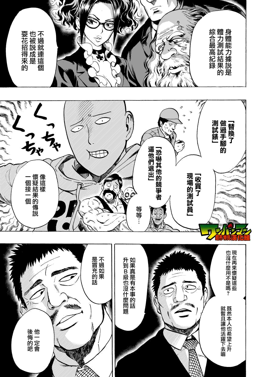 第35話 因為正在下雨                    （21P） 第14页