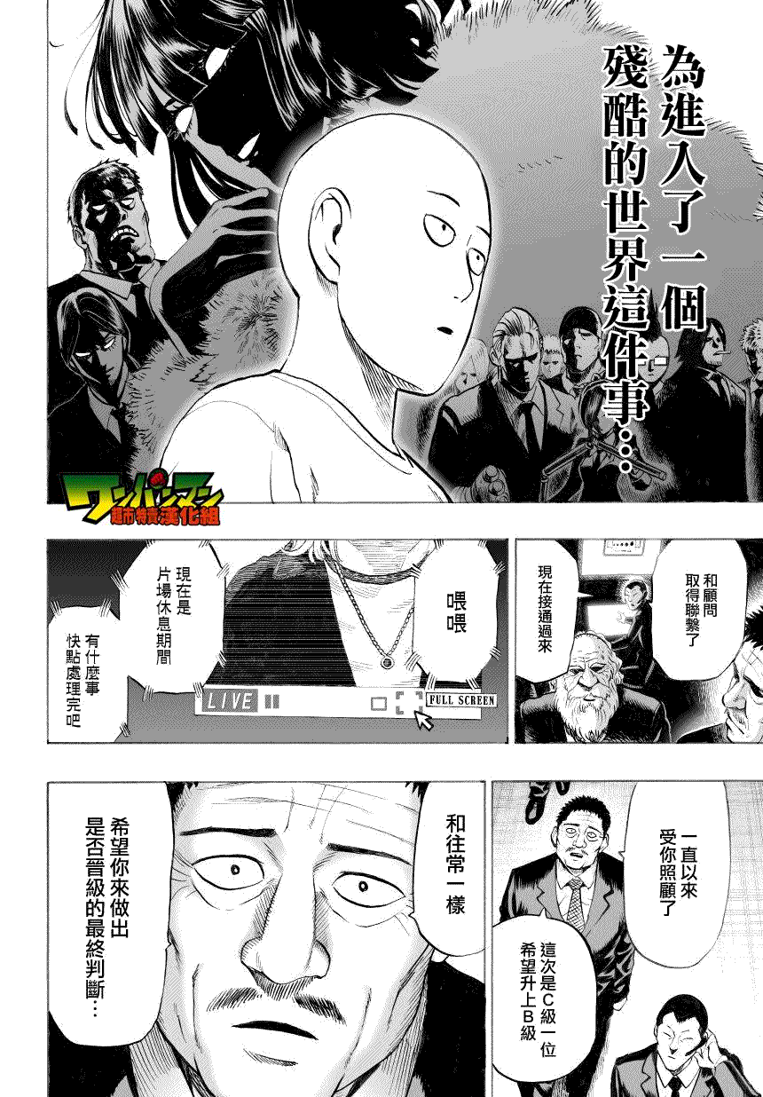 第35話 因為正在下雨                    （21P） 第15页