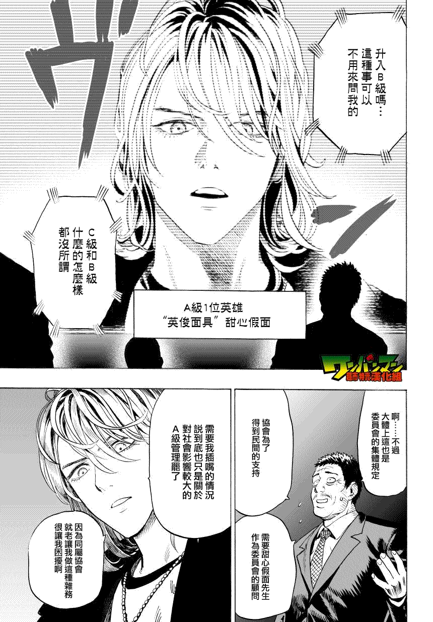 第35話 因為正在下雨                    （21P） 第16页