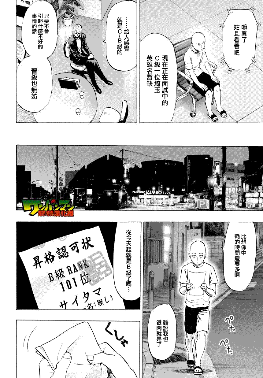第35話 因為正在下雨                    （21P） 第17页