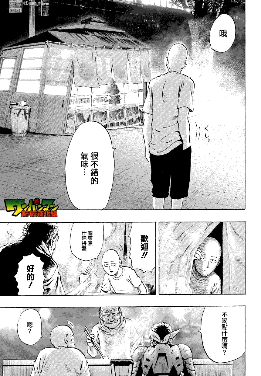 第35話 因為正在下雨                    （21P） 第18页