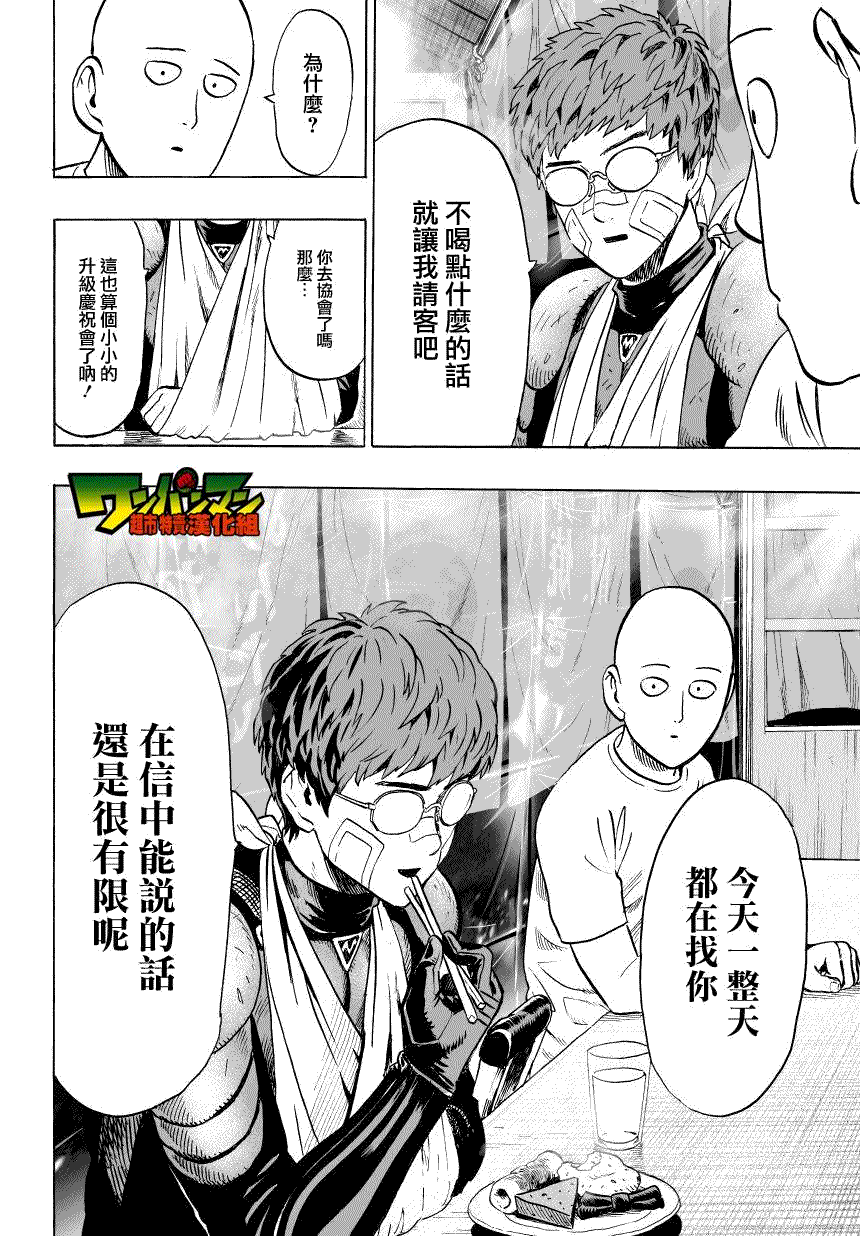 第35話 因為正在下雨                    （21P） 第19页
