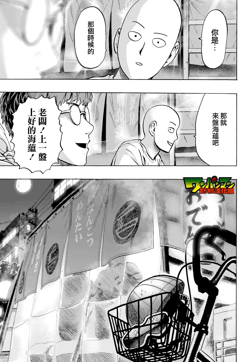 第35話 因為正在下雨                    （21P） 第20页