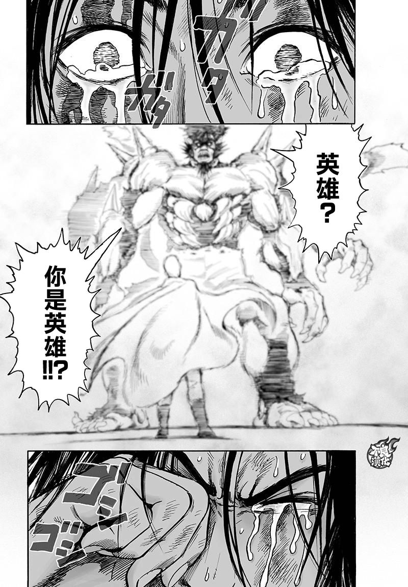 第116話 獸與人與英雄                    （40P） 第2页