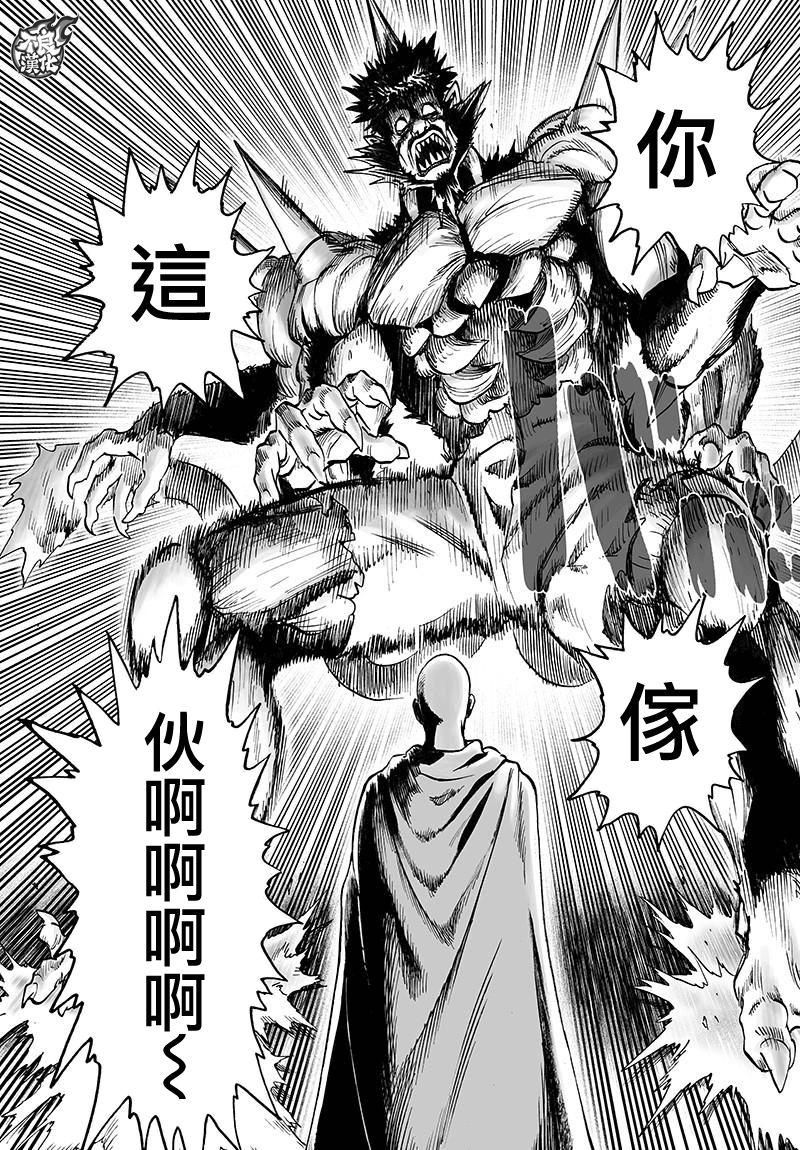 第116話 獸與人與英雄                    （40P） 第5页