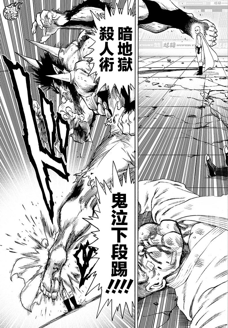 第116話 獸與人與英雄                    （40P） 第7页