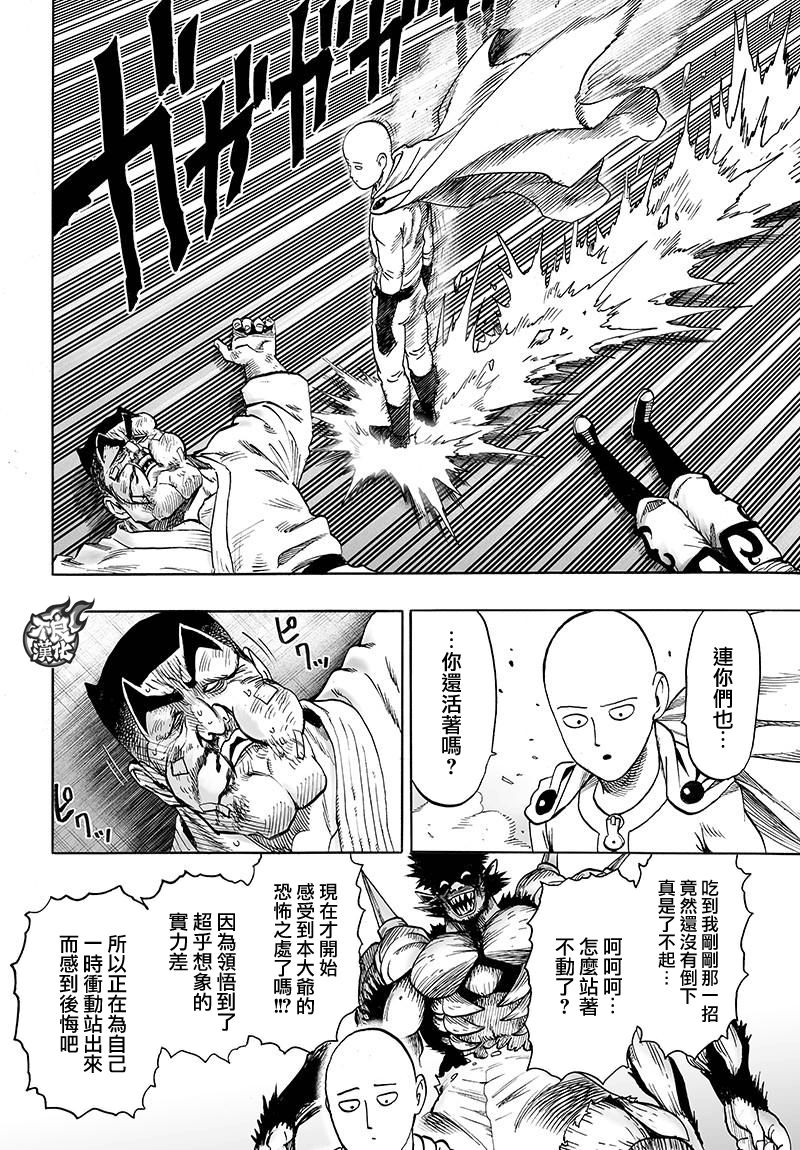 第116話 獸與人與英雄                    （40P） 第8页