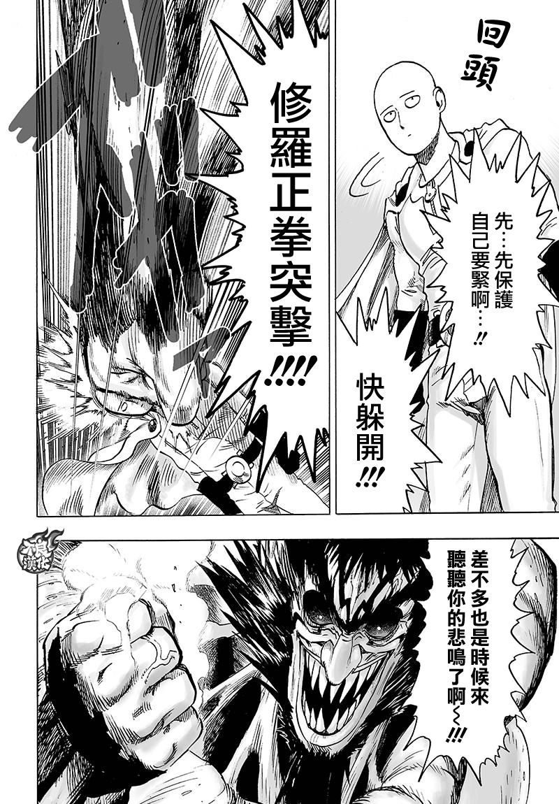 第116話 獸與人與英雄                    （40P） 第10页