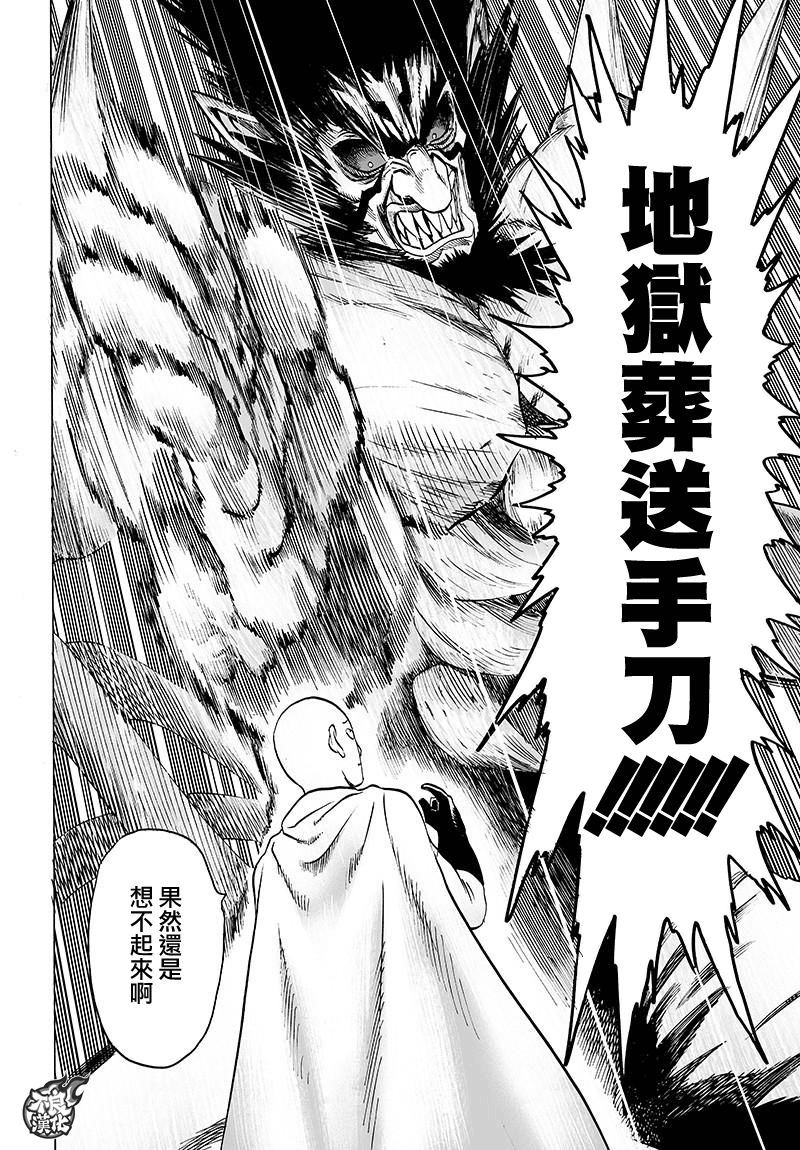 第116話 獸與人與英雄                    （40P） 第12页