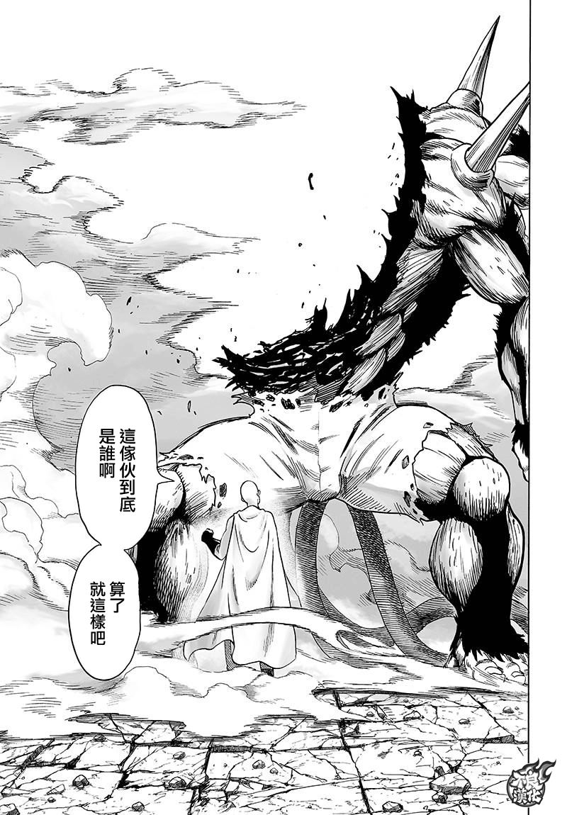 第116話 獸與人與英雄                    （40P） 第15页