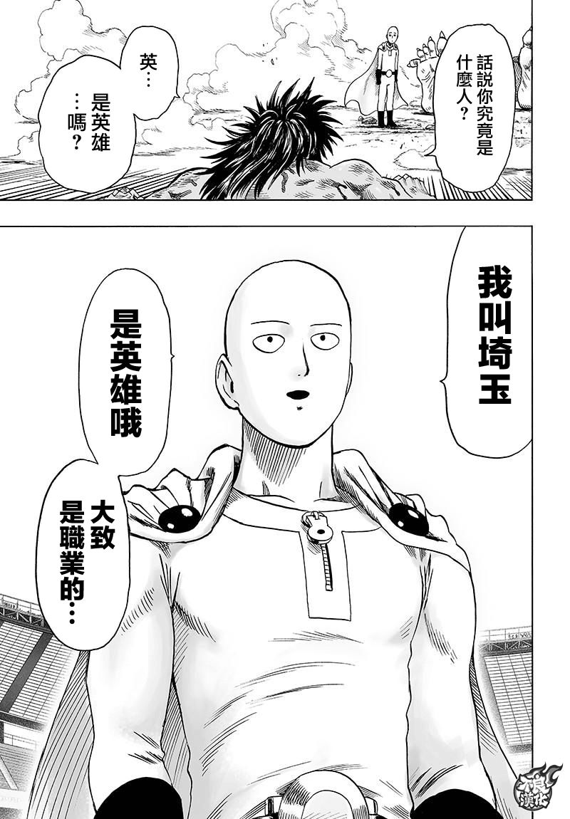 第116話 獸與人與英雄                    （40P） 第17页