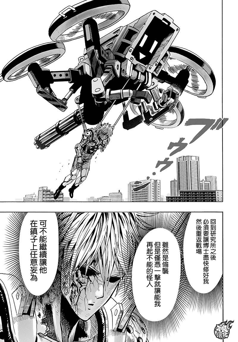 第116話 獸與人與英雄                    （40P） 第21页