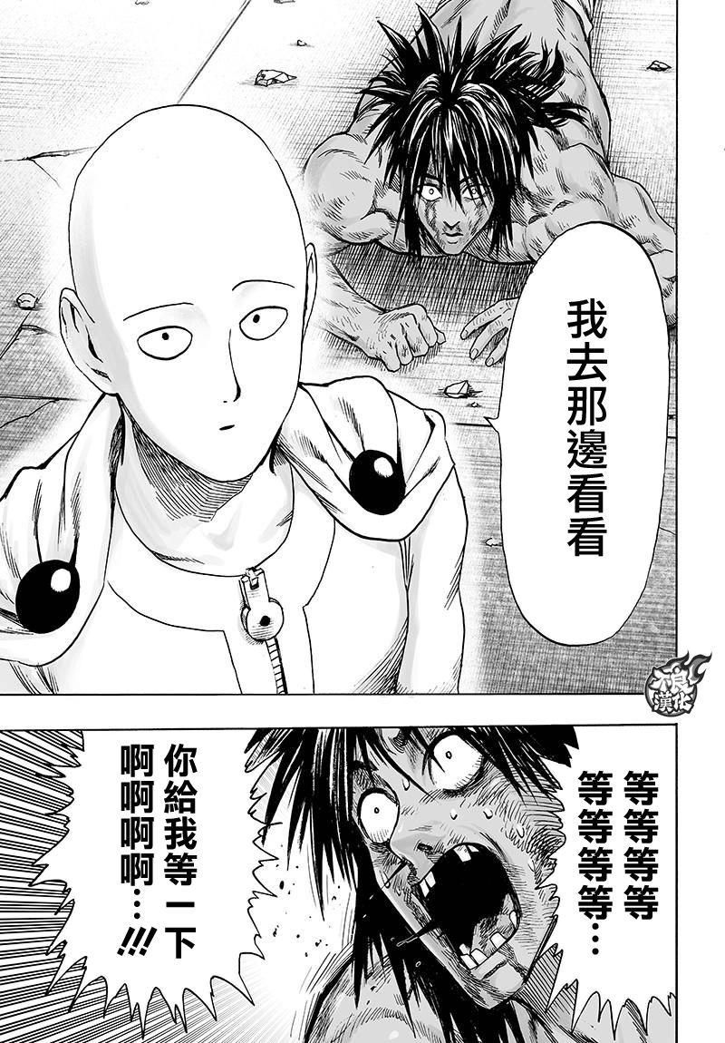 第116話 獸與人與英雄                    （40P） 第25页