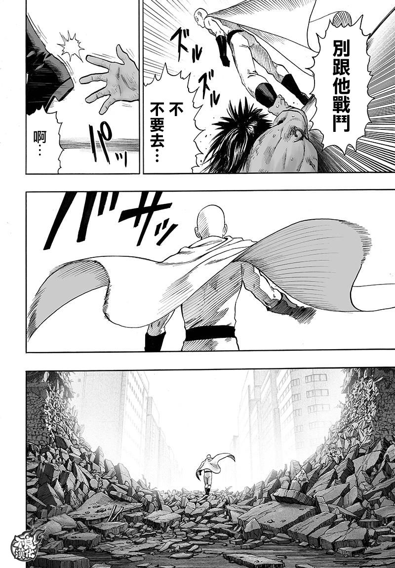 第116話 獸與人與英雄                    （40P） 第28页