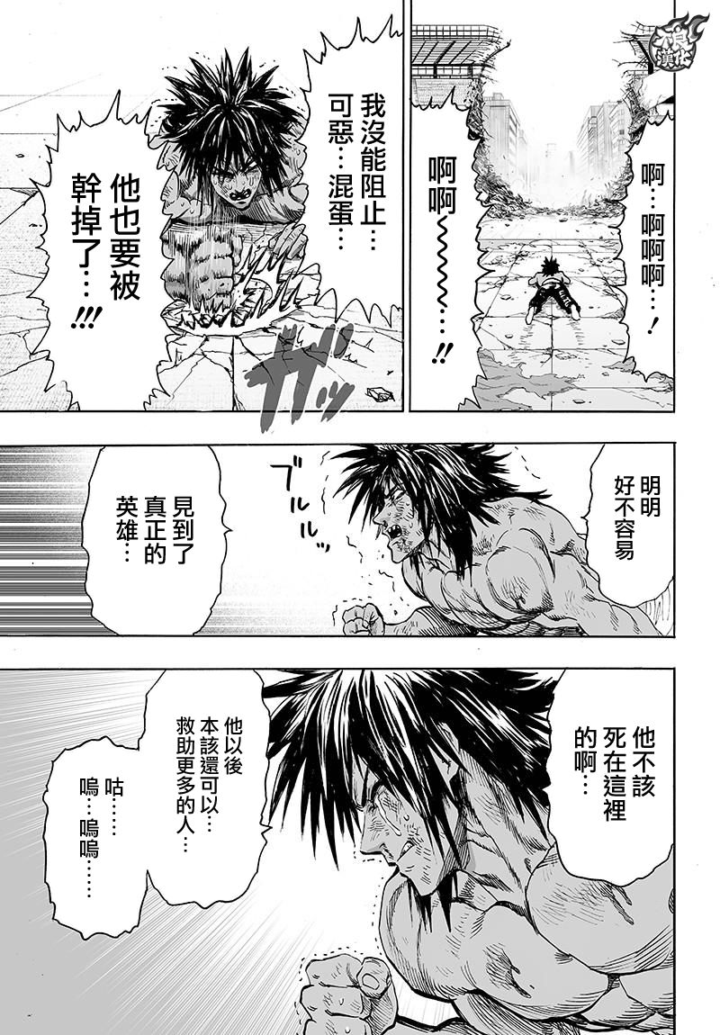 第116話 獸與人與英雄                    （40P） 第29页
