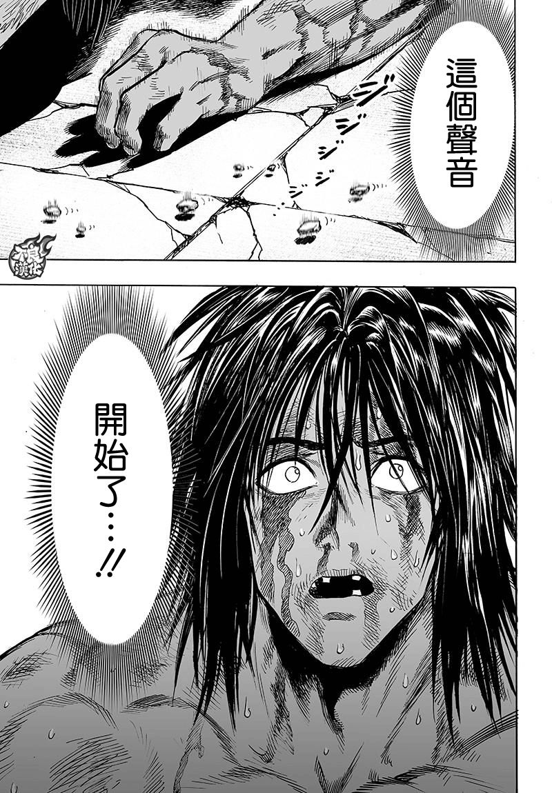 第116話 獸與人與英雄                    （40P） 第31页