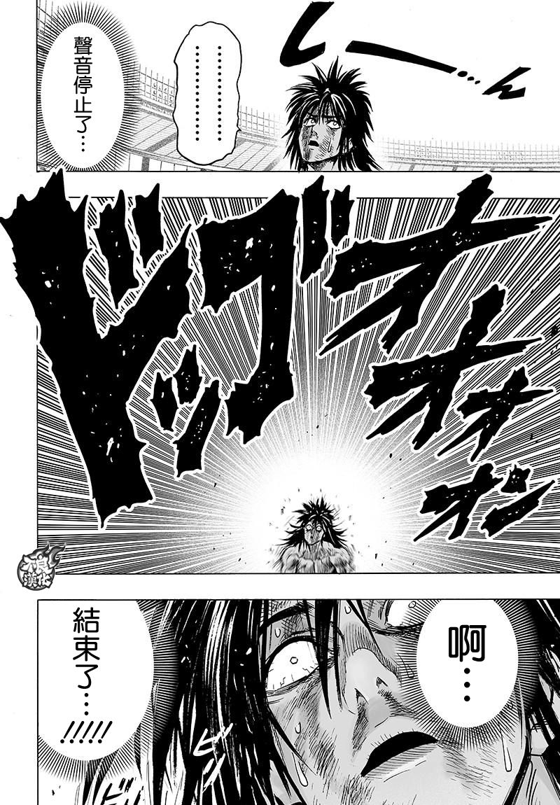 第116話 獸與人與英雄                    （40P） 第33页