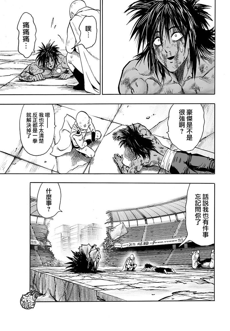 第116話 獸與人與英雄                    （40P） 第37页